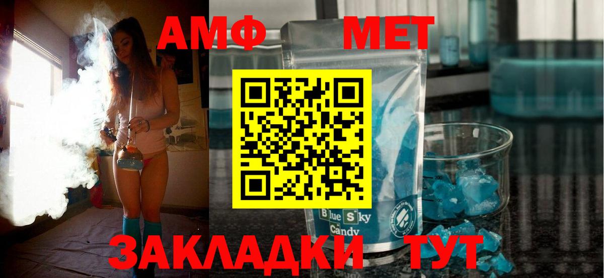 Новомосковск  Amphetamine  Амфетамин  АМФЕТАМИН 97%  Вход с VPN 
