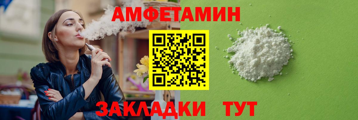 Амфетамин Розовый Новомосковск