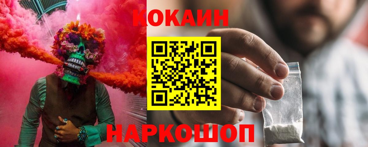 КОКАИН Columbia  Вход с VPN  Новомосковск  КОКАИН Fish Scale 