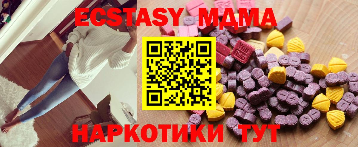 наркота  Экстази  Новомосковск  Вход с VPN  Ecstasy 280 MDMA  Экстази mix 