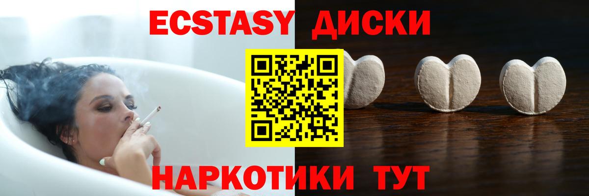 ЭКСТАЗИ Cube Новомосковск