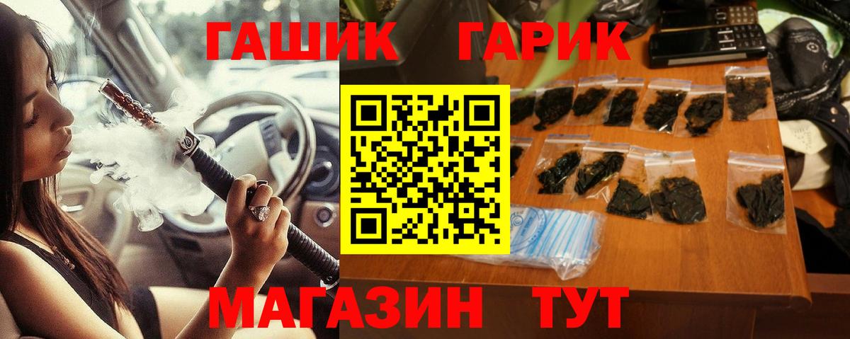 ГАШ гарик  Вход с VPN  Новомосковск  Гашиш индика сатива 