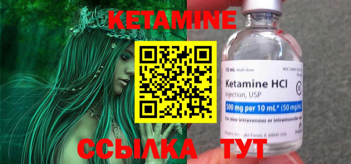 КЕТАМИН VHQ  КЕТАМИН VHQ  Новомосковск  Вход с VPN 