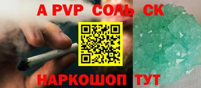 спиды Бузулук