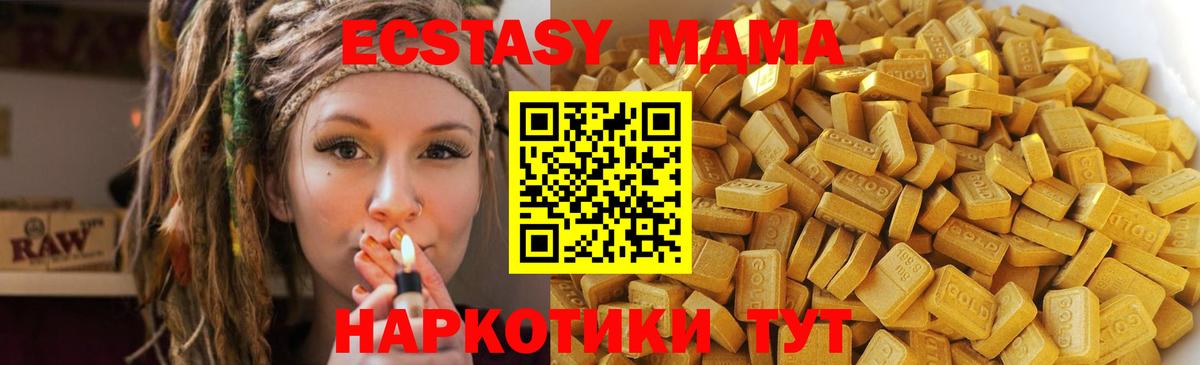 Новомосковск  MDMA Molly  Вход с VPN  MDMA кристаллы 