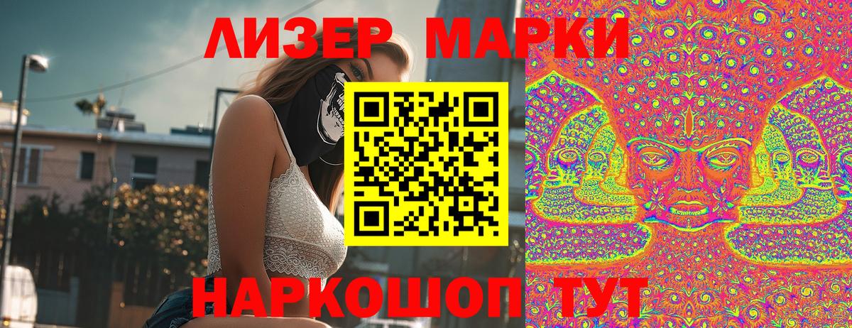 Новомосковск  Наркотические марки 1500мкг  Наркотические марки 1500мкг  Марки 25I-NBOMe  Вход с VPN 