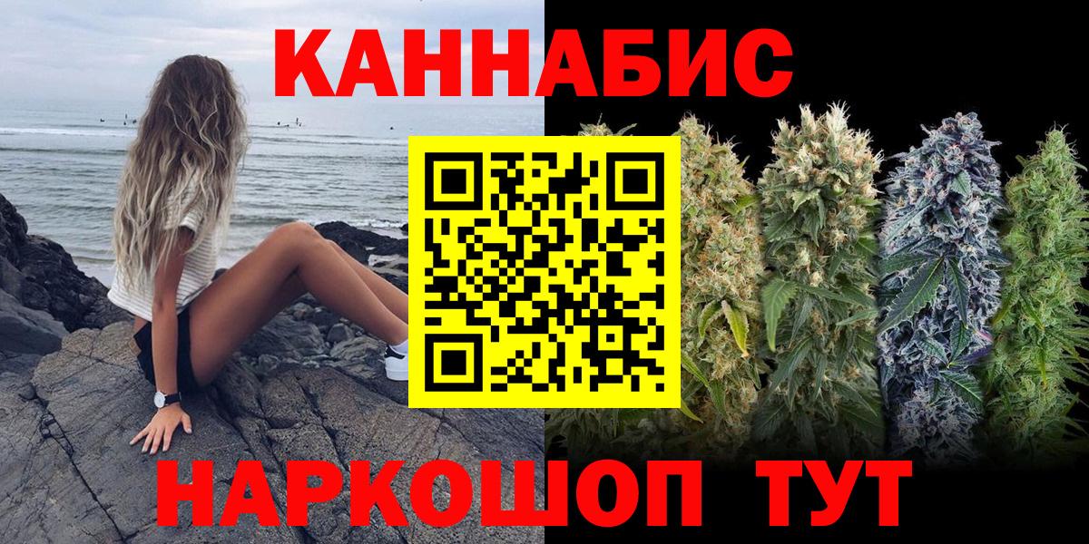 Новомосковск  Конопля Ganja  Вход с VPN  Конопля планчик 